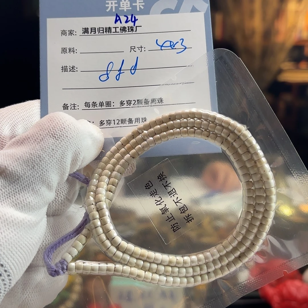 鲍***鲍星月菩提手串源头工厂