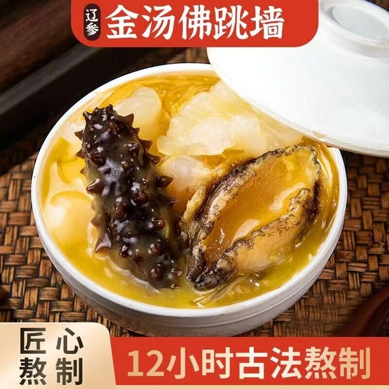 【霞浦】金汤佛跳墙福建名菜直播为准