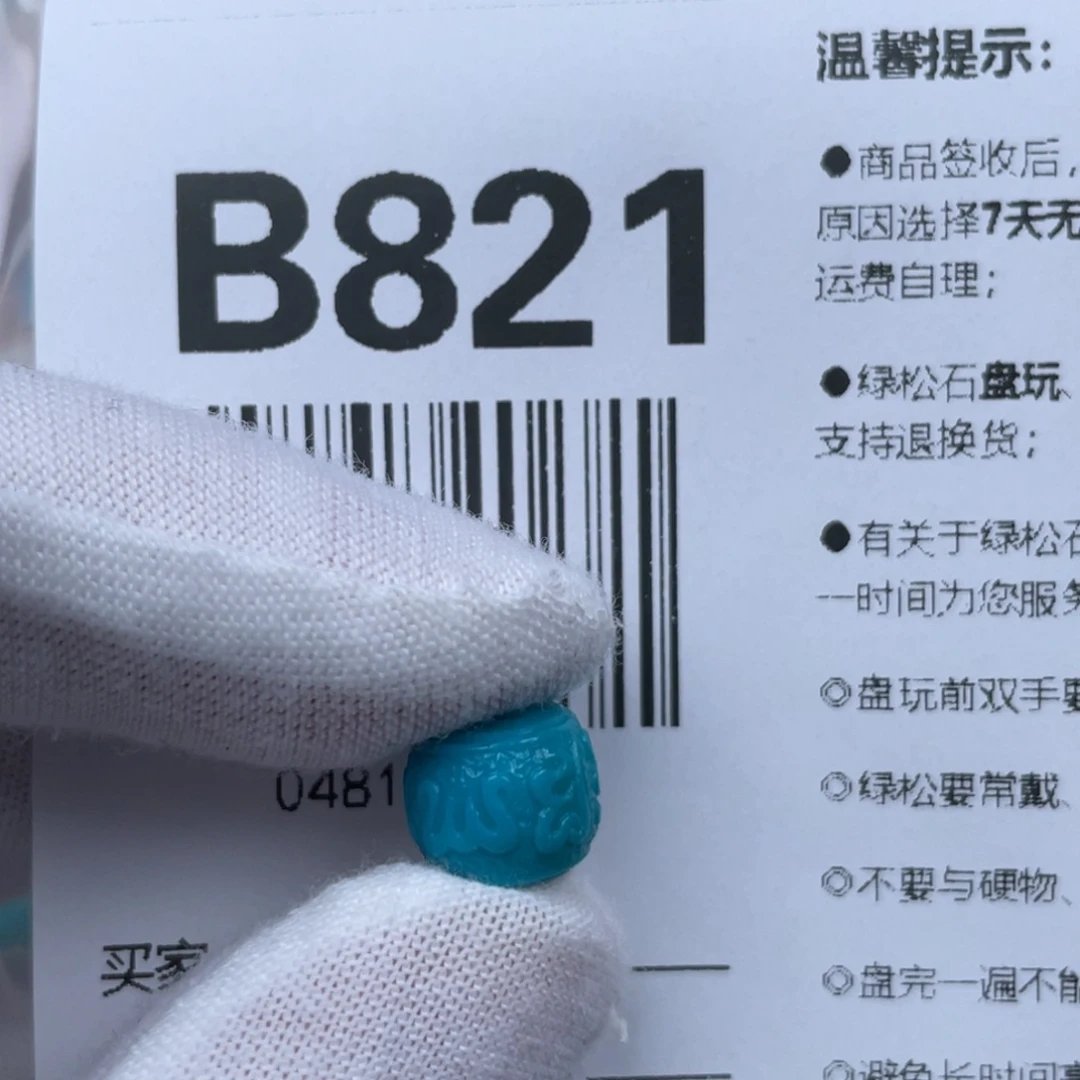 小****绿松石未镶嵌颈饰