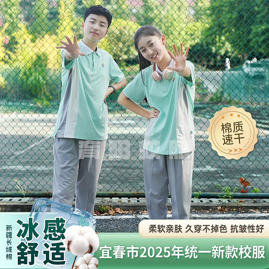 【育阳校服】【宜春校服】【小学生】夏款2025校服透气校园风男女同款