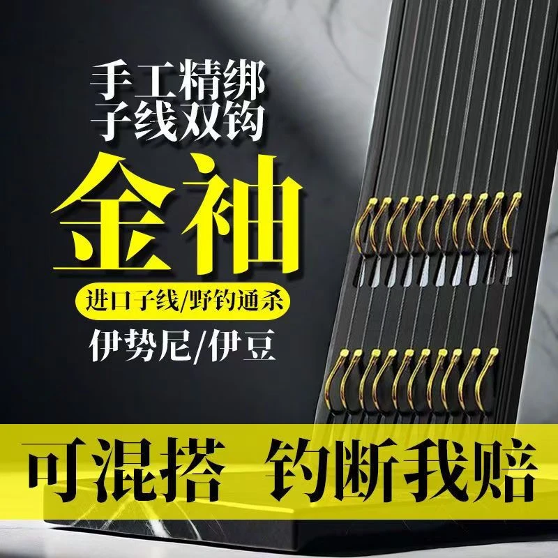 子线双沟鱼钩倒刺鱼钩手工精绑成品鱼钩金秀伊势尼伊豆可混搭发货