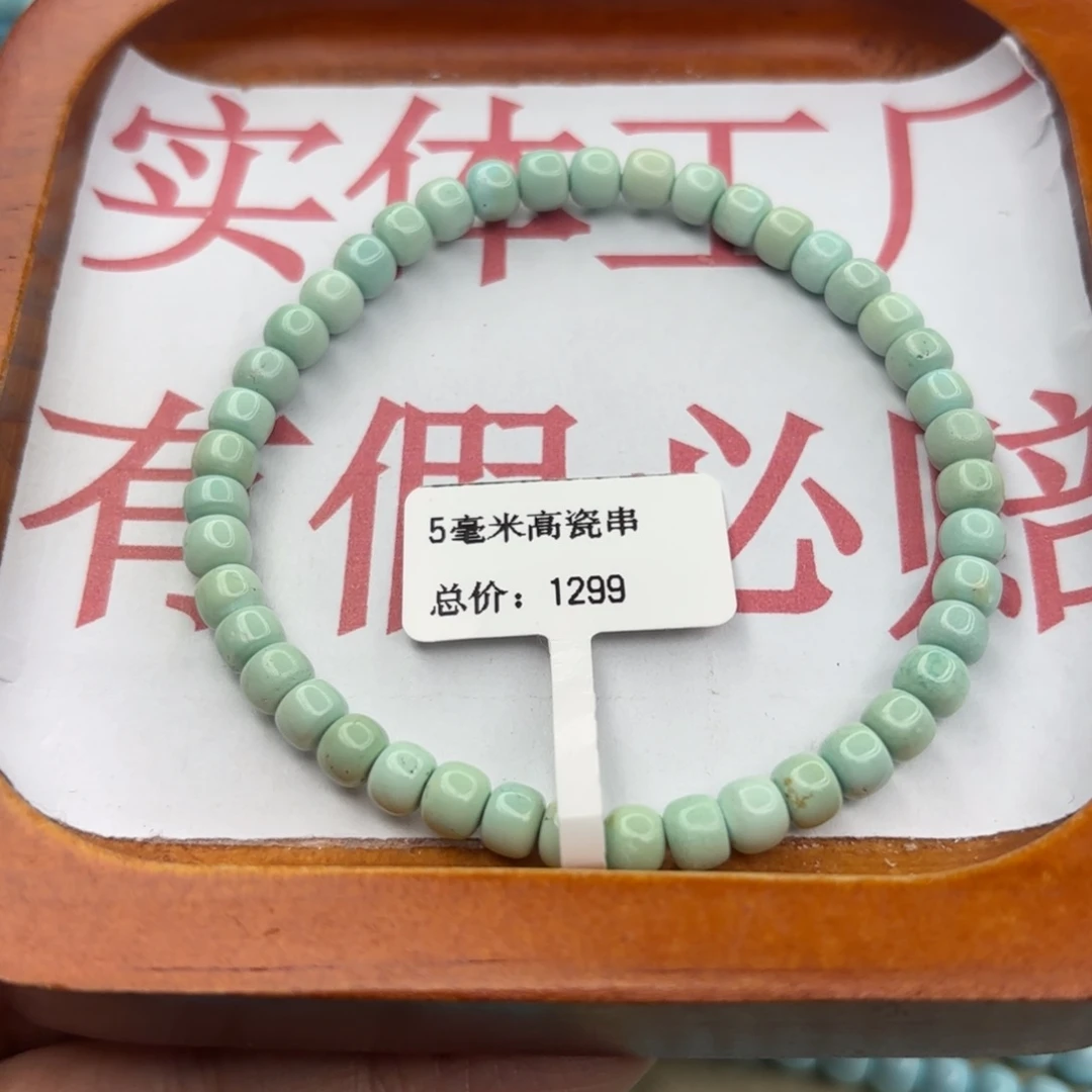 绿松石未镶嵌手链