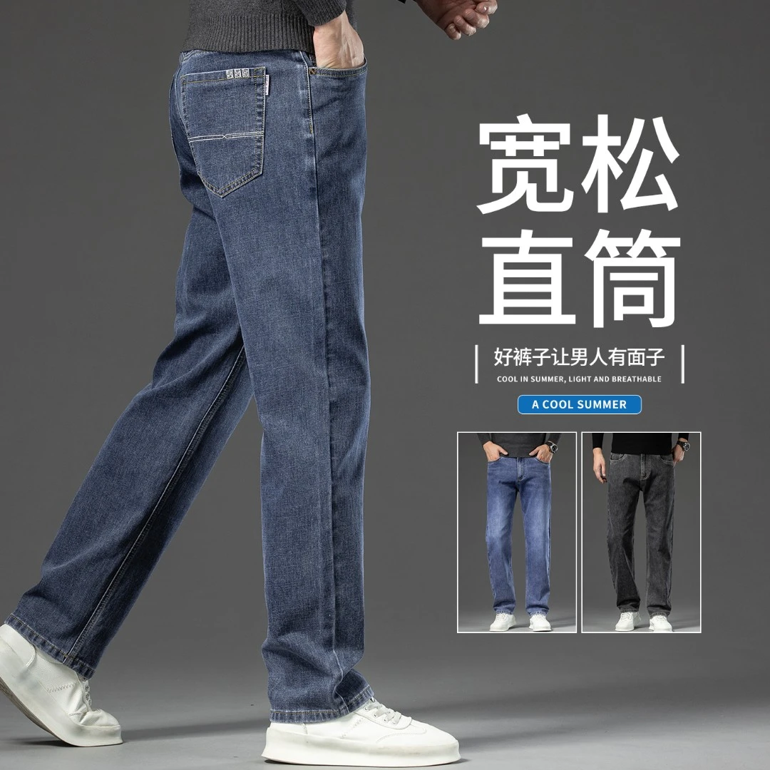 班尼路牛仔裤男士秋冬季宽松直筒休闲百搭商务大码加绒休闲长裤子