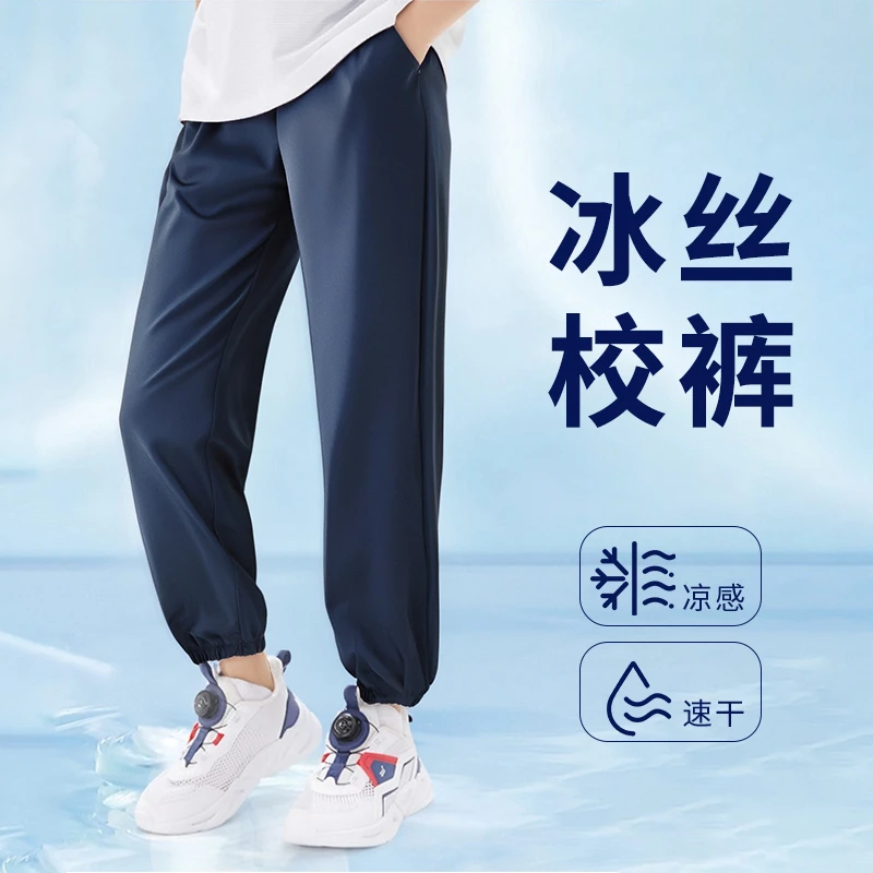 小学生校服裤子夏季青少年藏青冰丝束脚长裤初中生浅灰速干运动裤