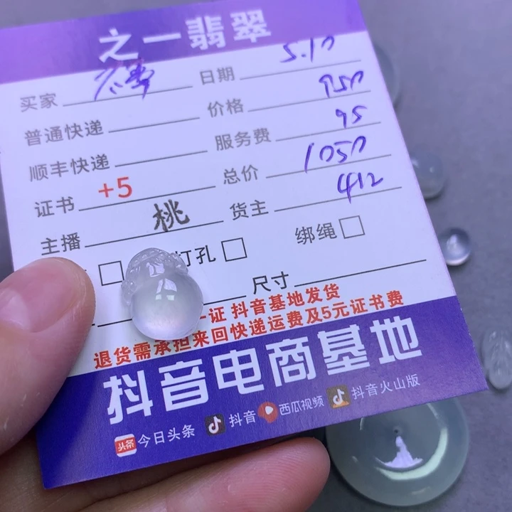 翡翠未镶嵌颈饰不****D