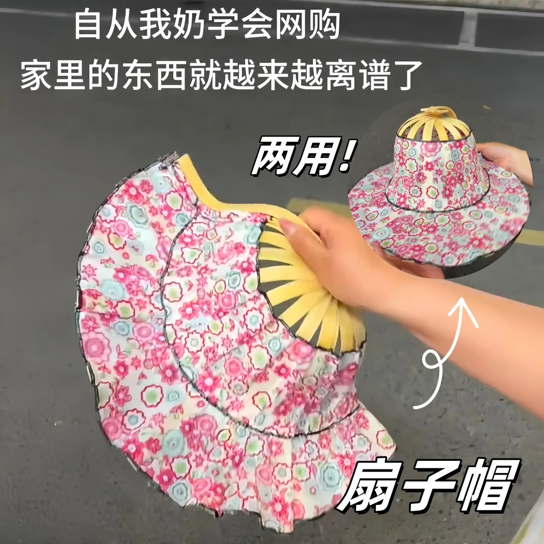 竹扇帽子太阳帽防晒帽遮阳帽印花可折叠扇帽竹帽扇子帽子两用折叠