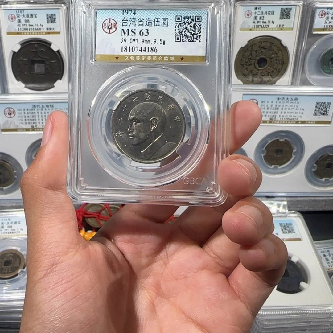 铜精品 造五元。保真包老。