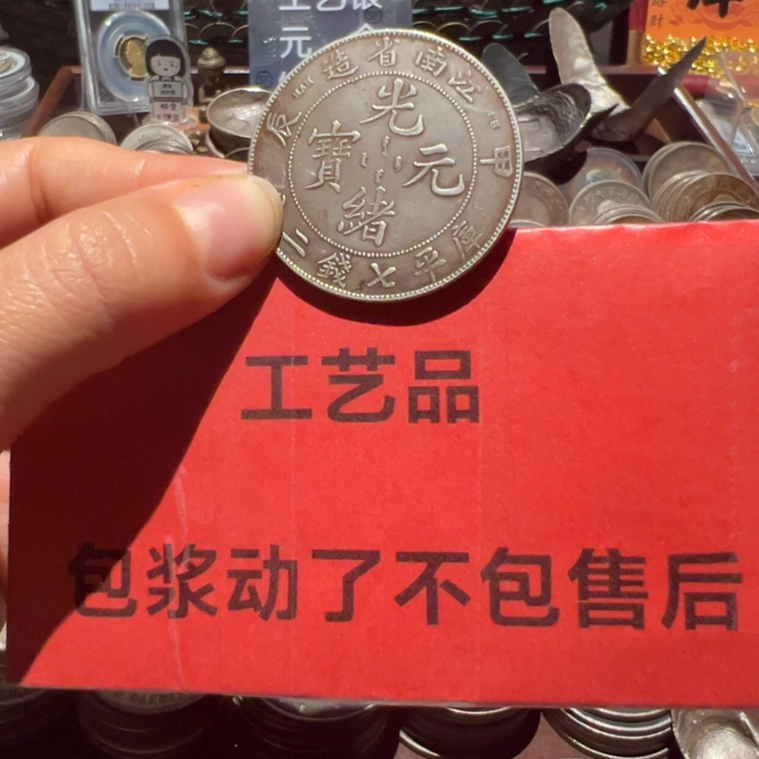 辉***s银Ag900现代工艺品9成银