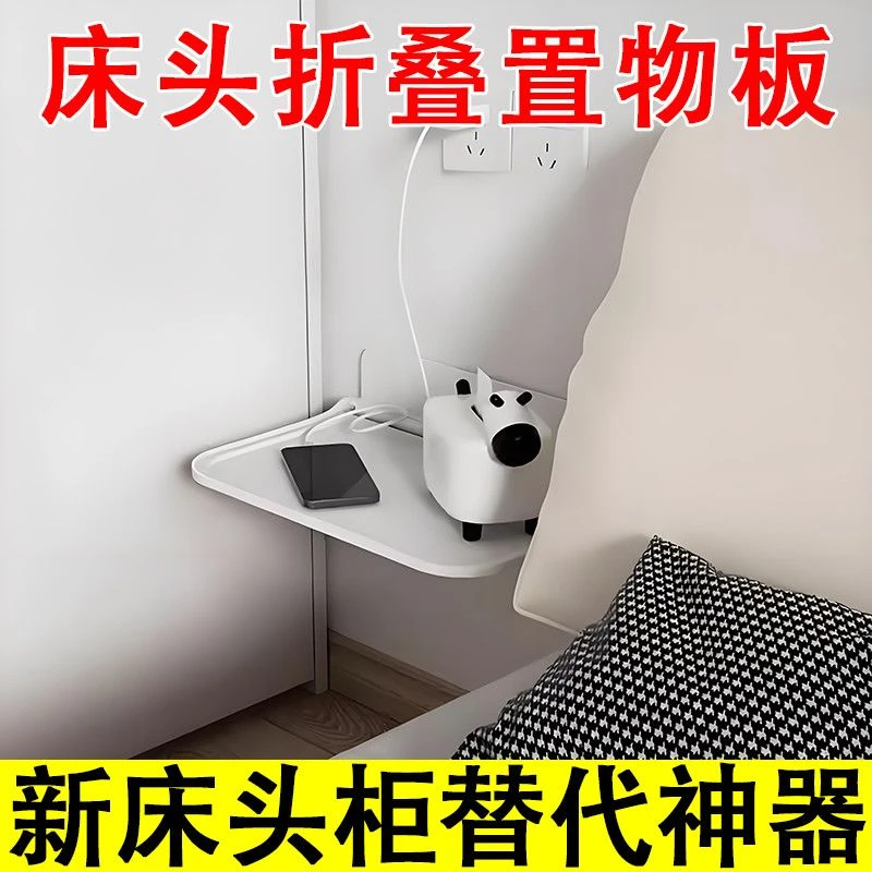 床头柜替代神器替代神器床头柜可折叠宿舍床头置物架免打孔置物架