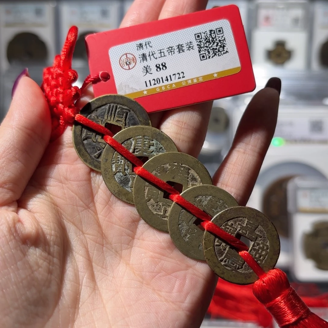 铜清代五帝钱挂件780 1722x.