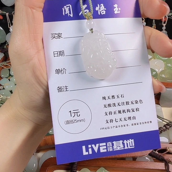 用***1石英质玉未镶嵌颈饰