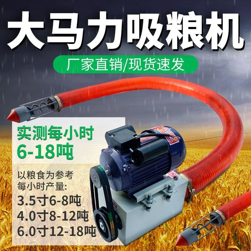 吸粮机小型家用软管车载抽粮机小麦吸玉米螺旋上料装车全自动输送