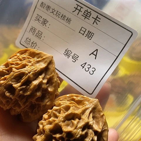 干***腐把件桃核自产自销……