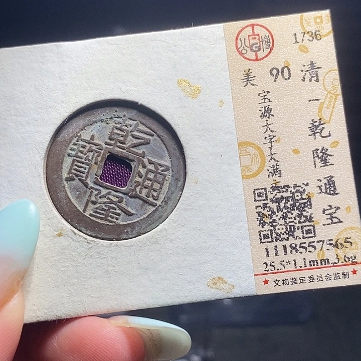 铜22恭喜发财恭喜发财大吉大利