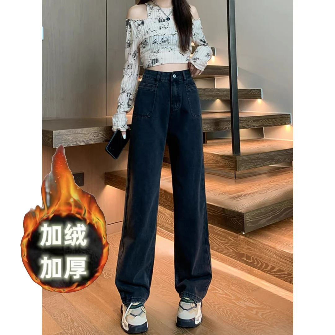 {现货+运费险}秋冬加绒显瘦设计复古高腰宽松阔腿裤子直筒牛仔裤