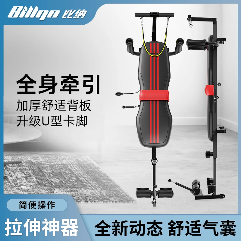比纳家用可调仰卧板升级设计手摇式拉伸器简易操作电动拉伸神器