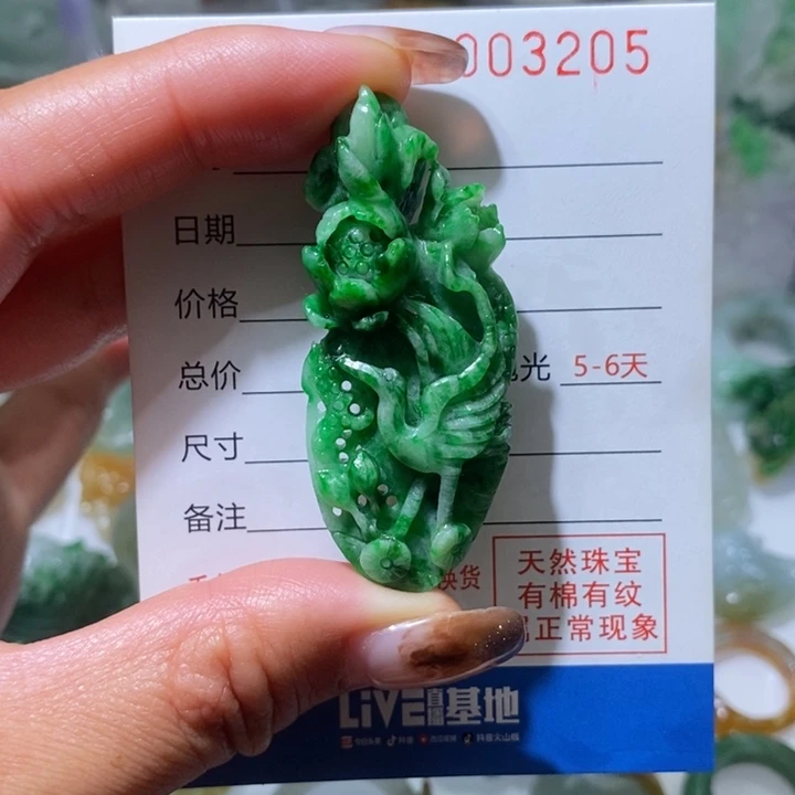 定制翡翠未镶嵌毛货