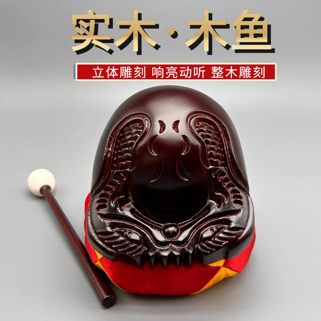 手工雕刻实木木鱼含敲棒与垫子老式敲打法器