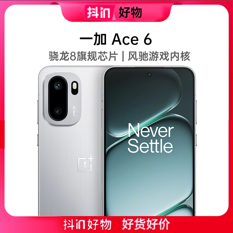 一加 Ace 6 超满配 超预期 骁龙 8 至尊版