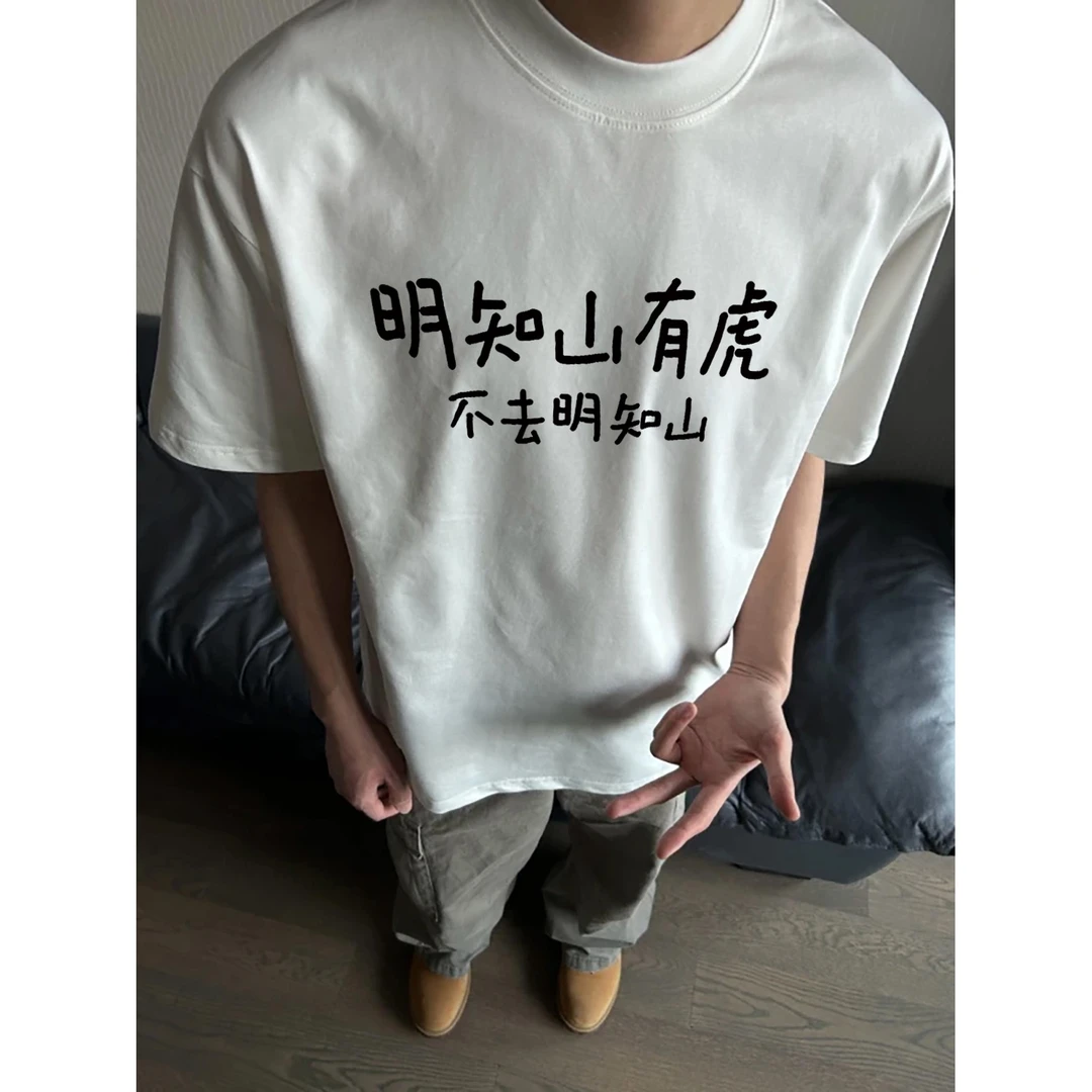 100%纯棉320克重磅夏新款男女短袖宽松T恤ins风上衣百搭潮流T恤