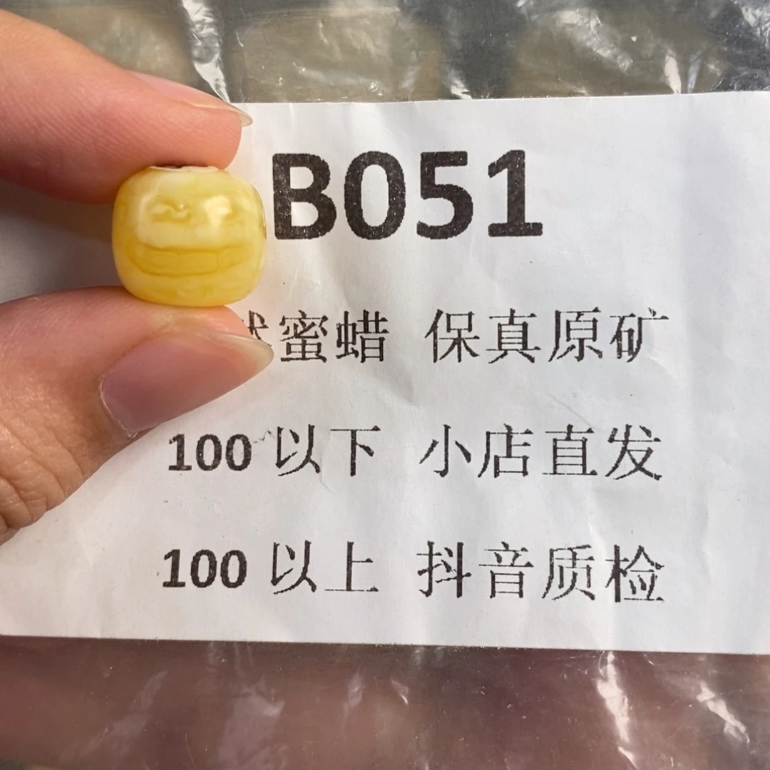 未镶嵌蜜蜡珠宝奇石史*崽