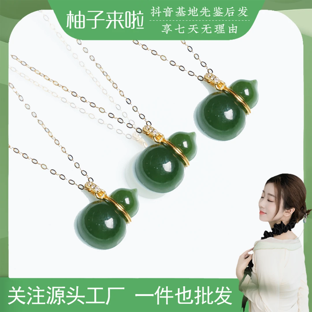 【柚子来啦】天然和田玉老坑碧玉冰底菠菜绿葫芦高货吊坠多样性发一
