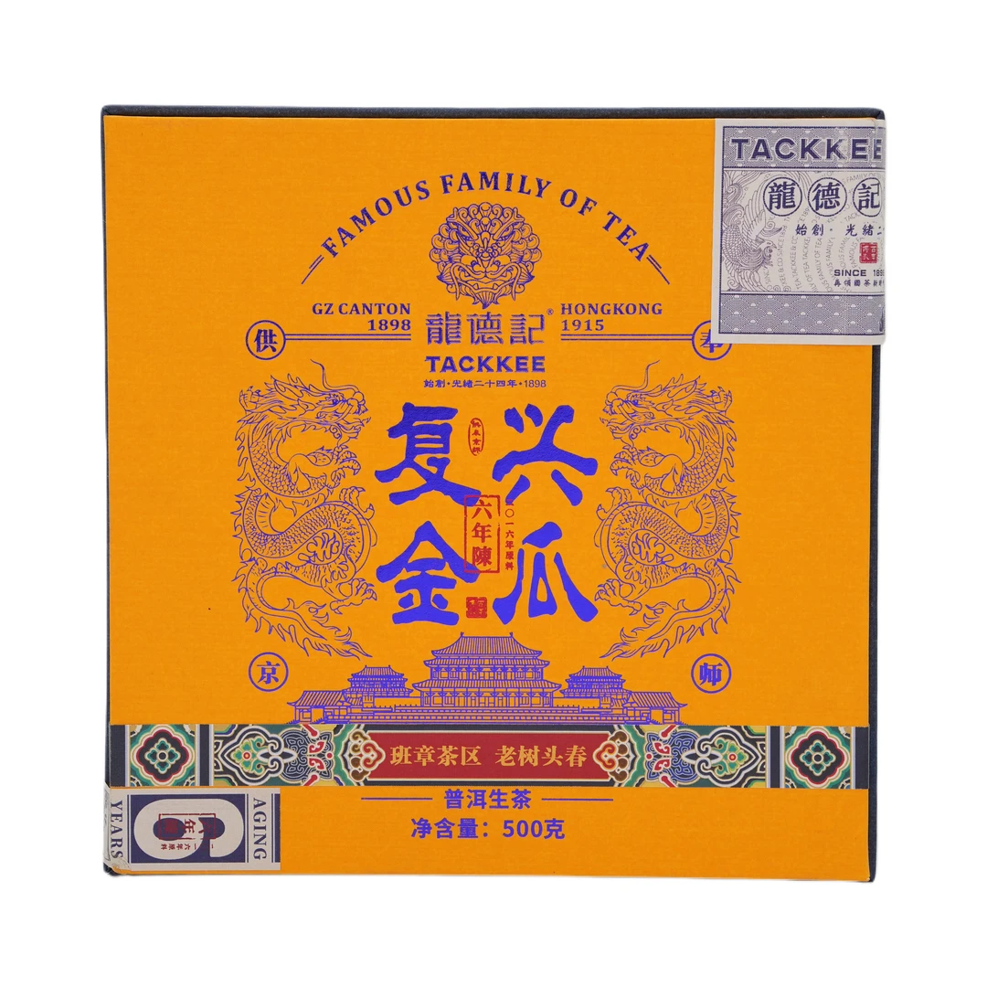 【央广非遗】2022年龙德记复兴金瓜普洱生茶500g（2016年原料）