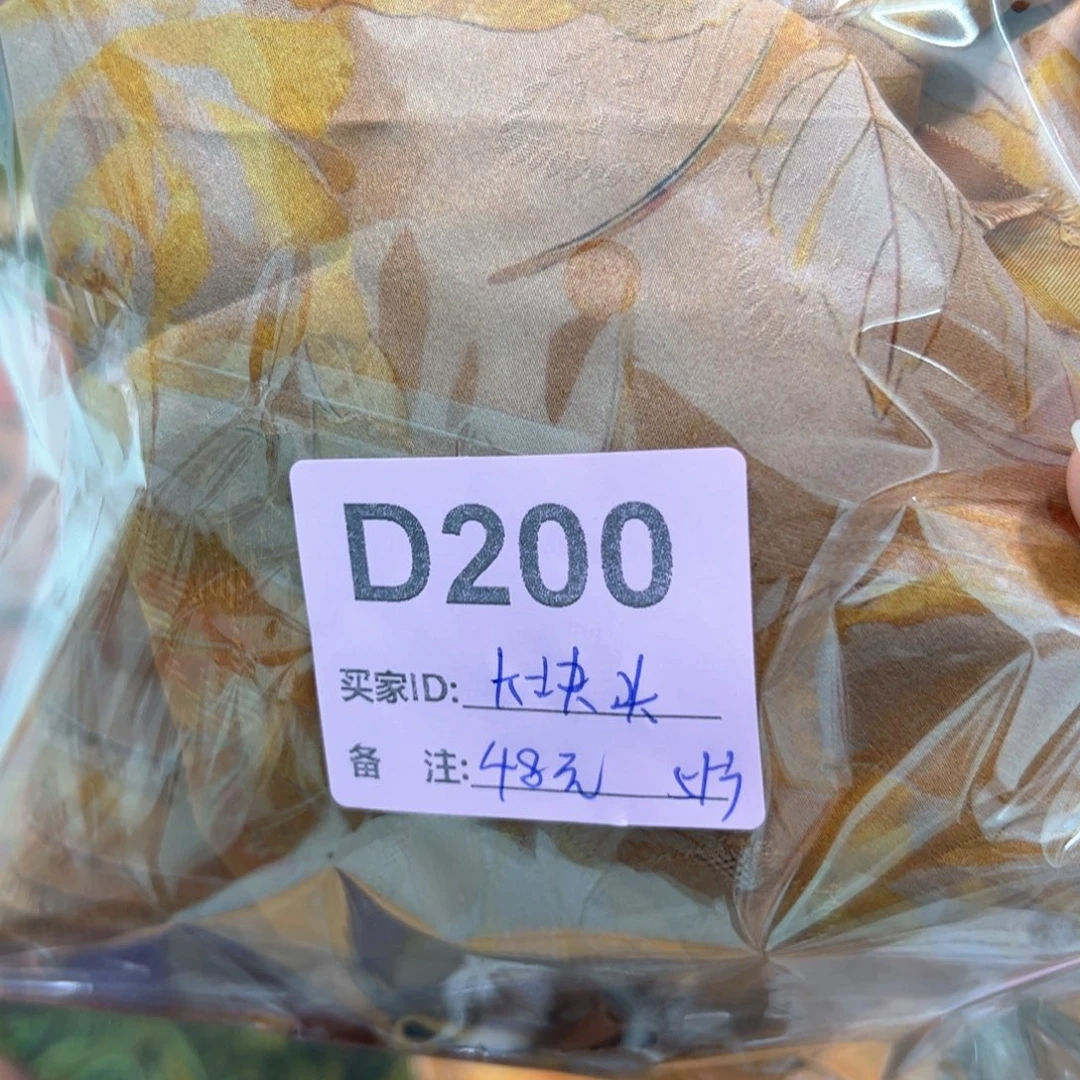 大***头蚕丝200。