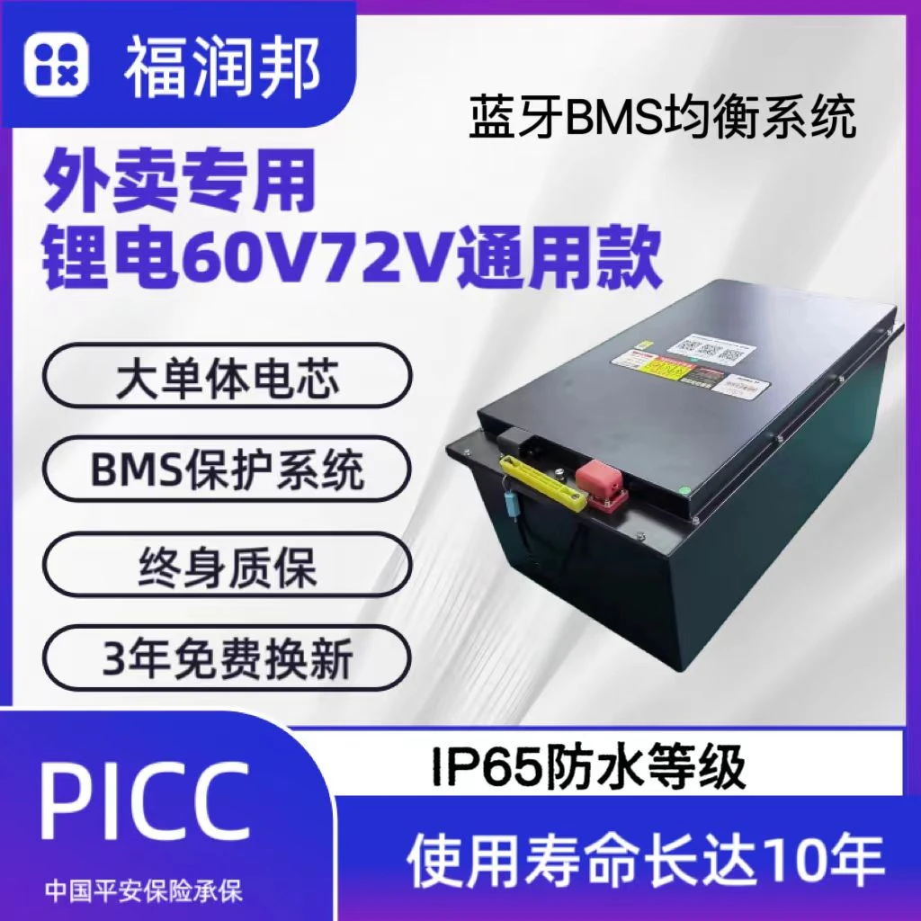 三元锂外卖两轮车专用锂电