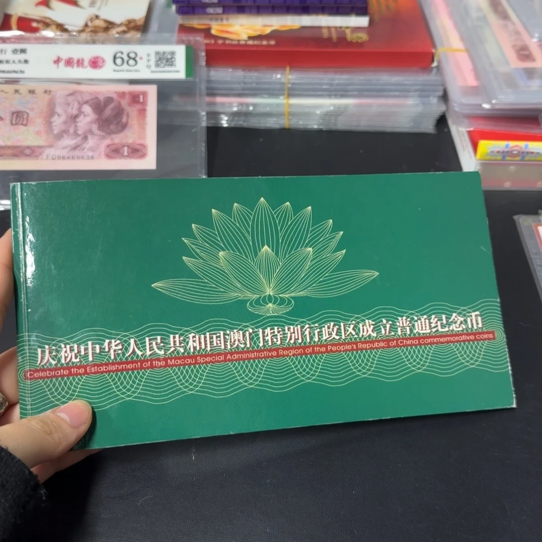 黄铜合金澳澳纪念币卡册