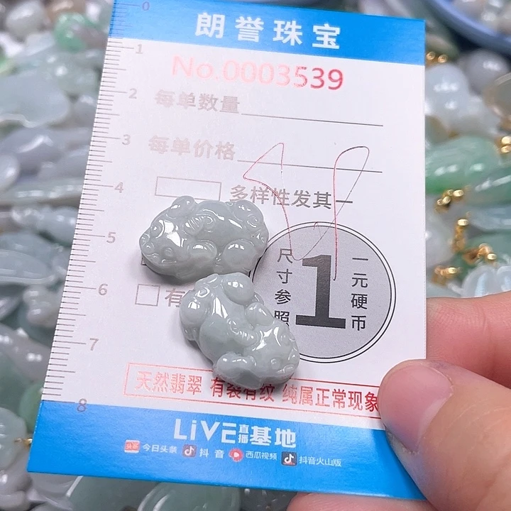 翡翠未镶嵌颈饰翡翠吊坠3539