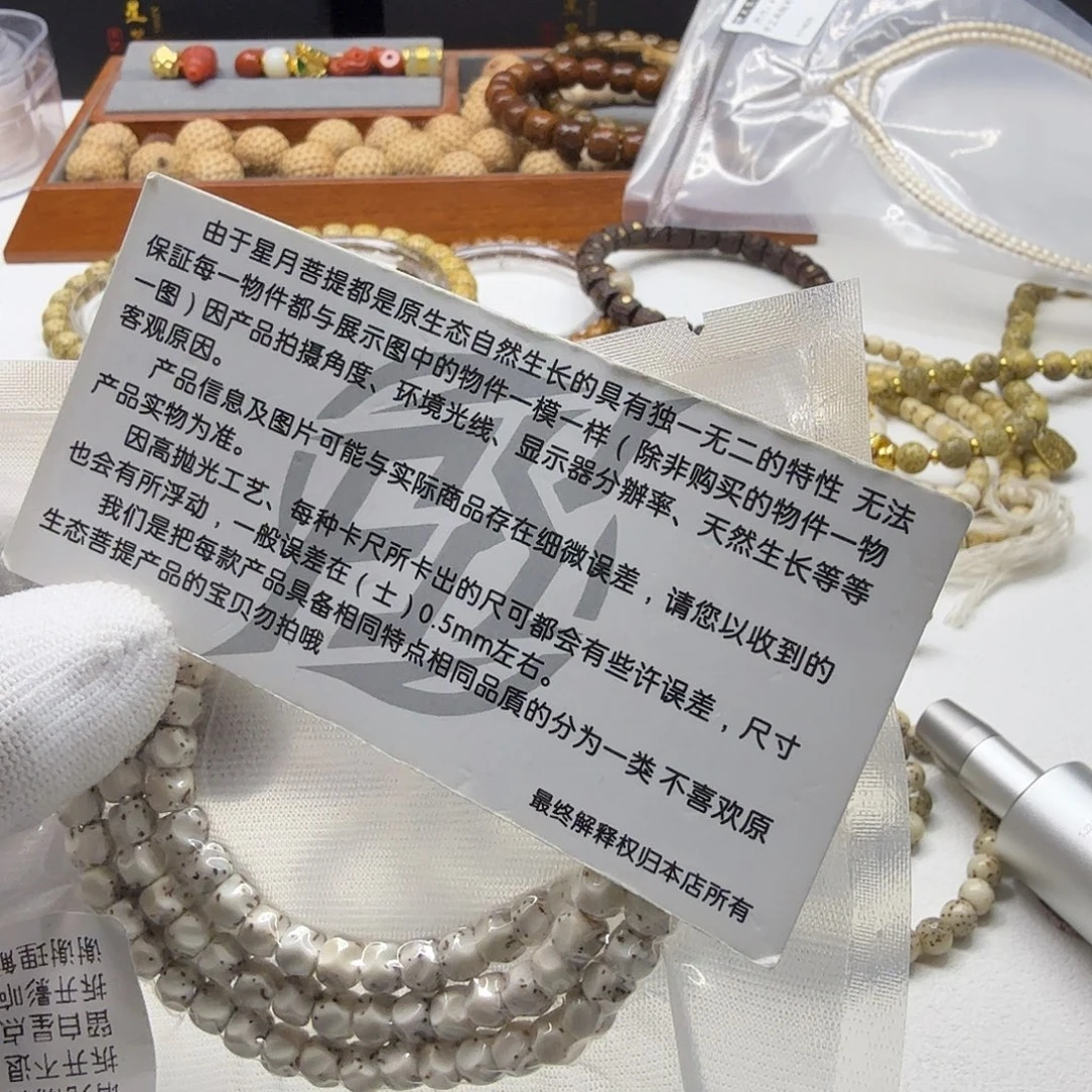 星月菩提吊坠23梵天骨瓷白半壁无相6左右108