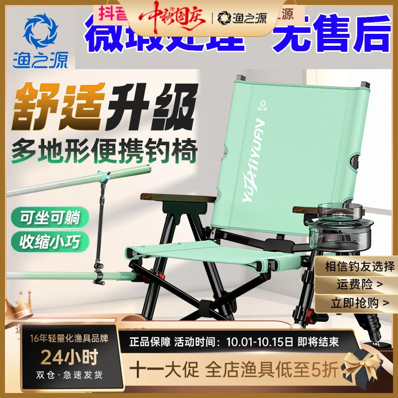 【微瑕】渔之源钓椅欧式超轻折叠钓鱼黑坑全折叠钓椅便捷椅凳全地形