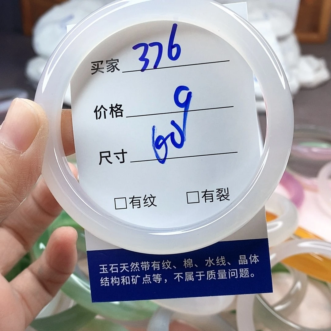 手镯玛瑙/玉髓未镶嵌376