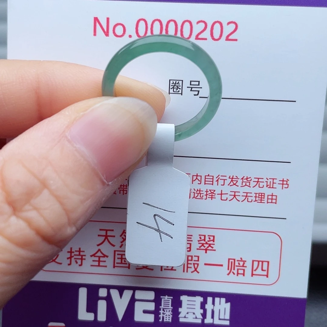 【闪购商品】翡翠戒指未镶嵌ʕ****见天然