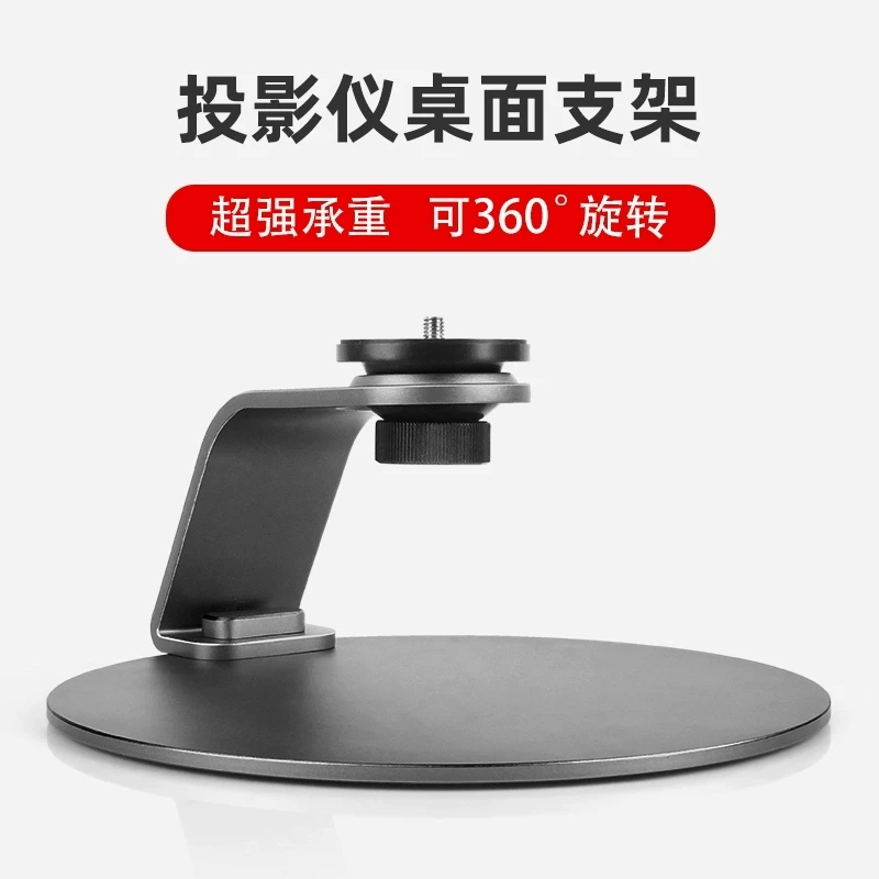 投影仪支架桌面支架万向家用床头置物架放置台适用于极米H3S坚果J