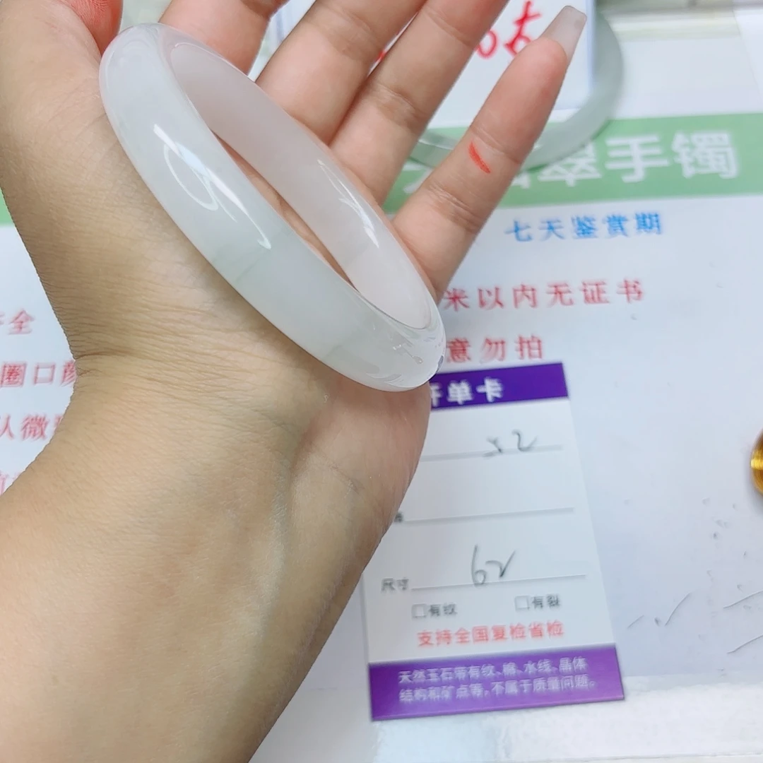 石英质玉未镶嵌手镯52/62