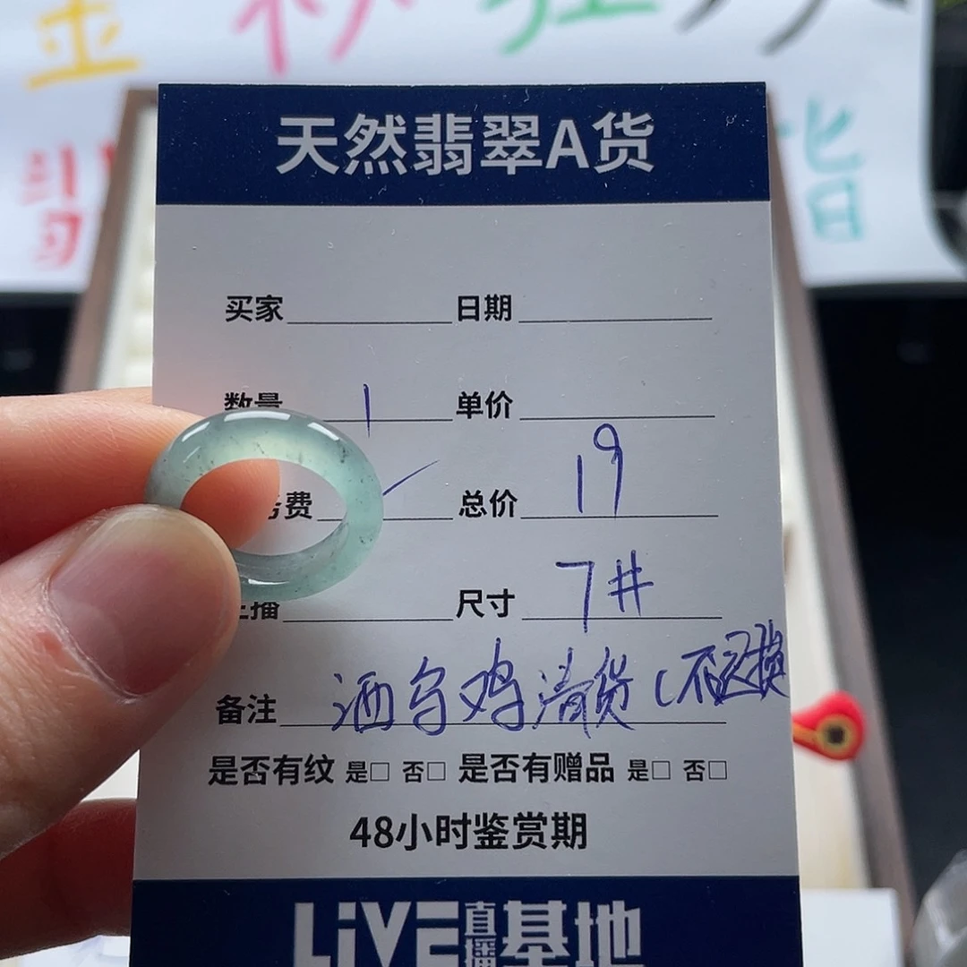 未镶嵌戒指翡翠翡翠