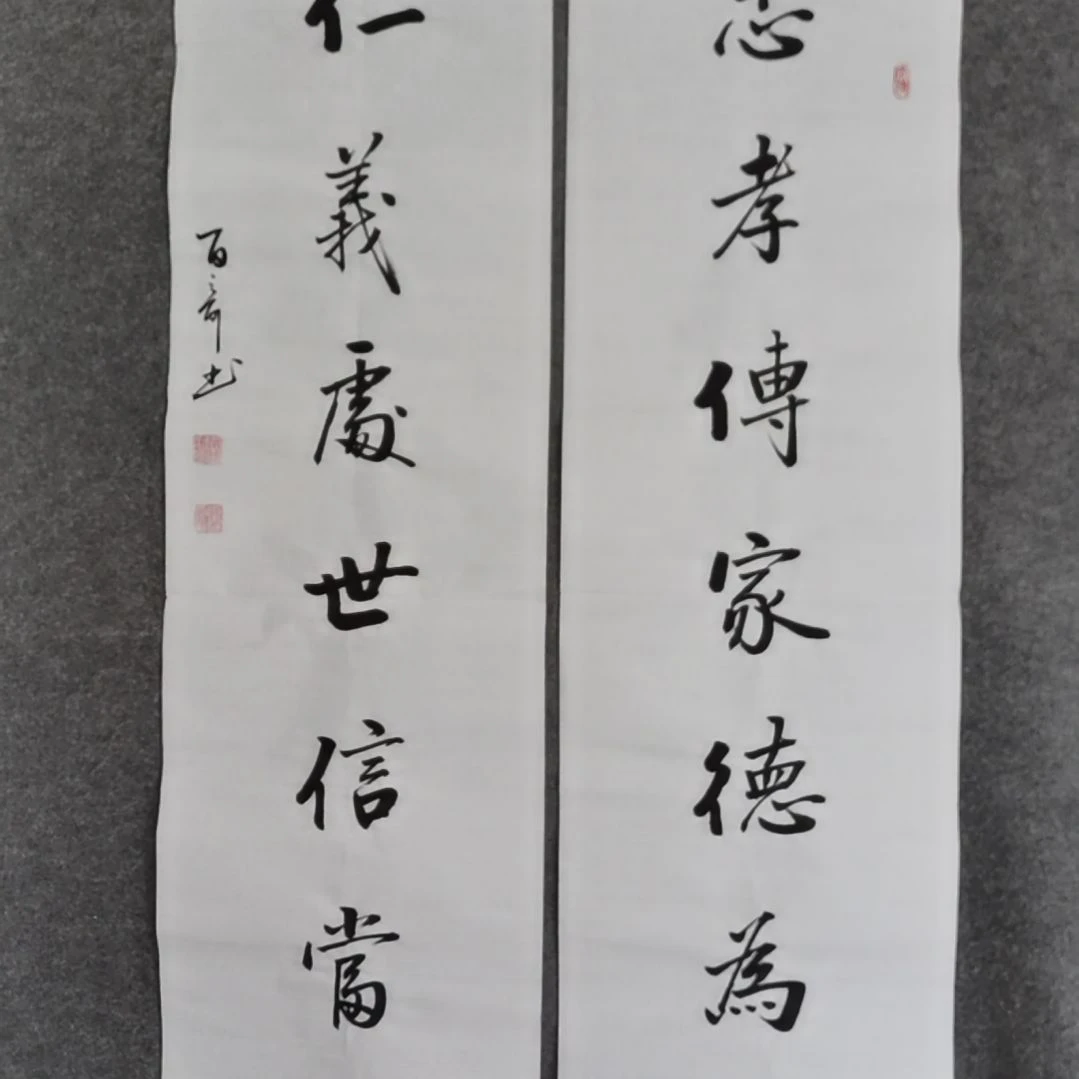 书法书法作品书法作