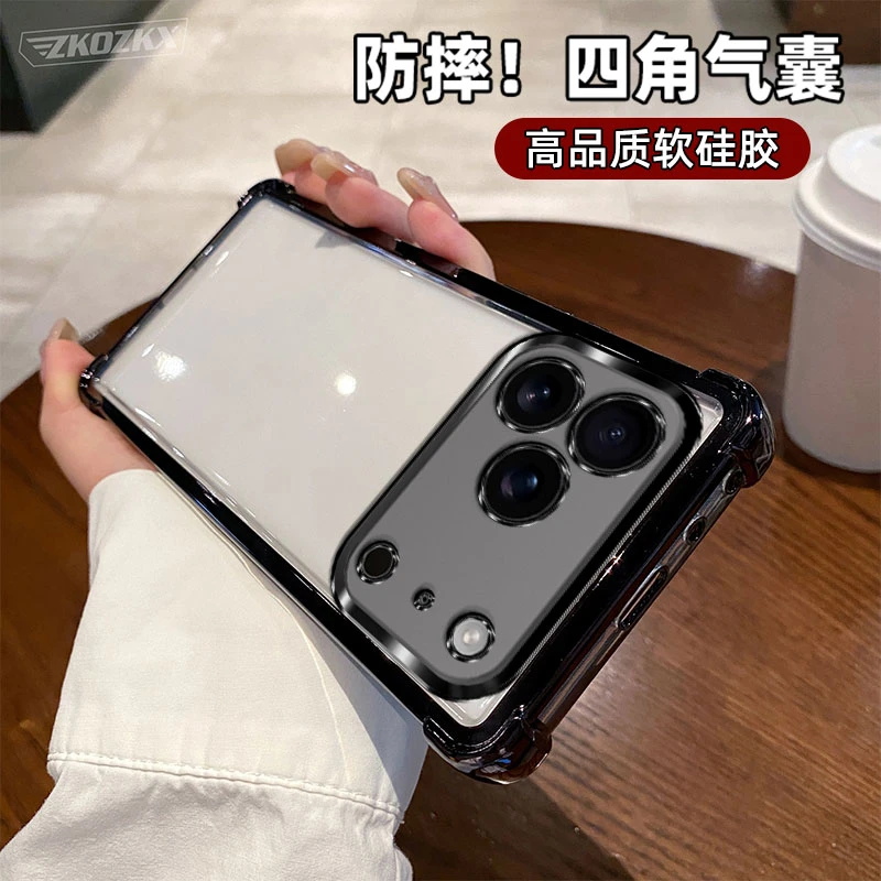 适用苹果17ProMax手机壳透明电镀硅胶全包气囊防摔自带镜头膜高档