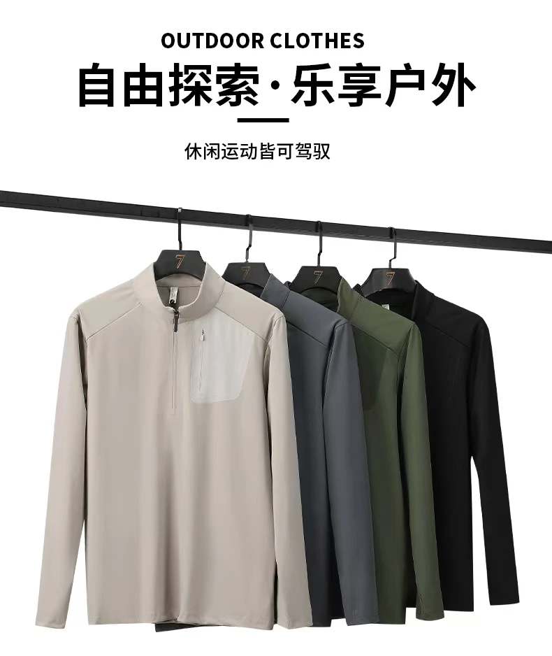 户外长袖舒适休闲速干商务运动透气卫衣7703