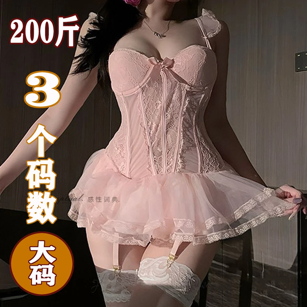 【80-200斤】大码性感蕾丝胸垫睡衣钢圈马甲蓬蓬裙制服套装睡装