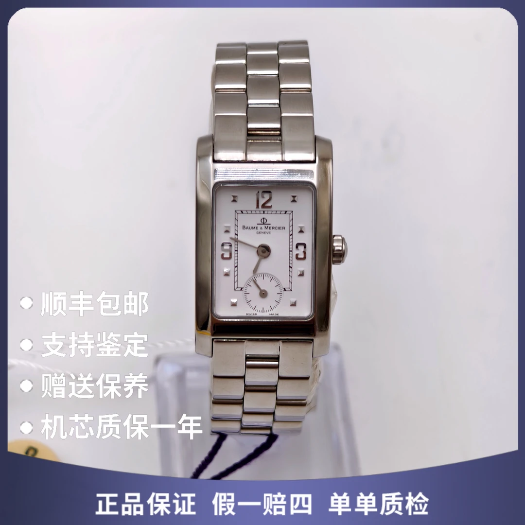 95新 Baume et Mercier/名士 正名士51058石英机芯瑞士名表