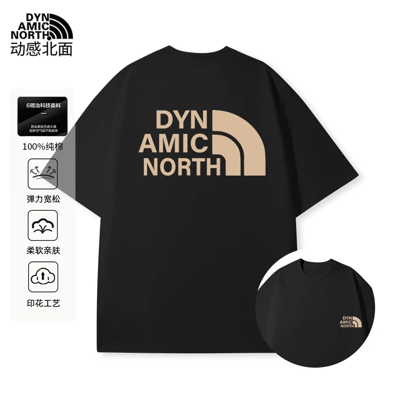 动感北面纯棉男士t恤短袖冰感夏季小白T男女同款轻奢痞帅t恤男