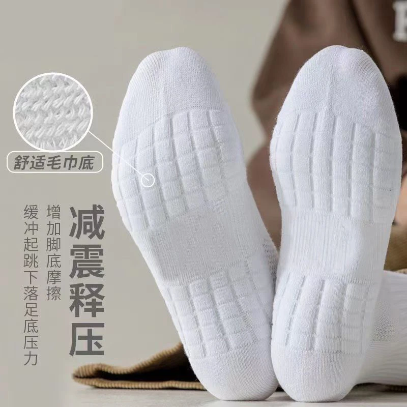 【男女同款】袜子男款秋冬防臭运动袜白色蓝球袜舒适底长筒袜加厚