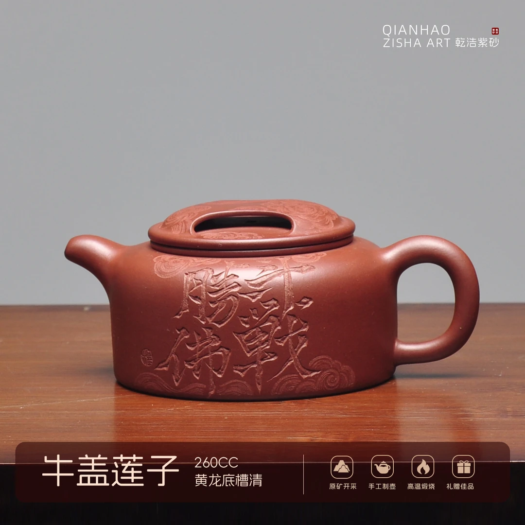 宜兴紫砂壶牛盖莲子大容量原矿底槽清全手工家用泡茶壶紫砂茶壶
