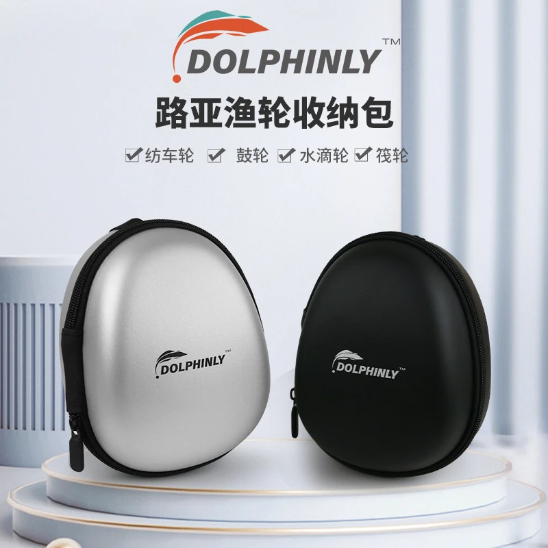 渔轮收纳包水滴轮包纺车轮包鼓轮包保护套筏轮包硬壳路亚包渔具包