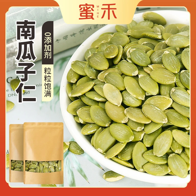 蜜禾 南瓜子仁250克/500克 袋装 优质新货烘培去壳南瓜籽zs
