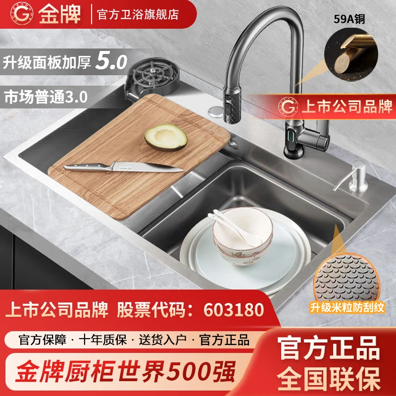 Goldenhome/金牌厨柜新款5.0不锈钢185大下水大单槽洗菜盆