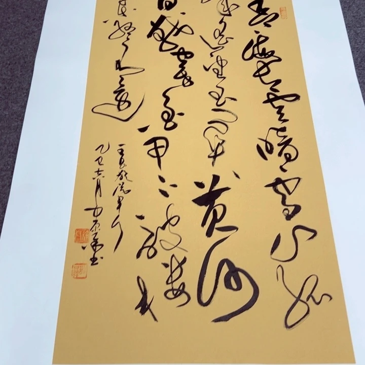 书法书法作品从军行